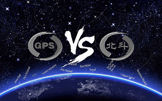 北斗與GPS實(shí)現(xiàn)信號兼容，全球受益