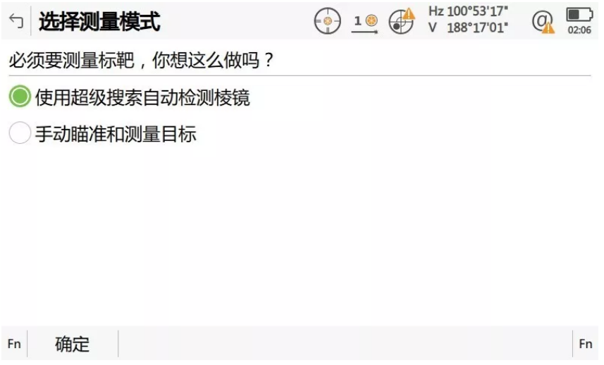 啟動(dòng)自動(dòng)設(shè)站程序，輸入設(shè)站點(diǎn)相關(guān)信息并啟動(dòng)超級(jí)搜索功能自動(dòng)檢測(cè)棱鏡；