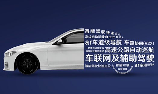 千尋位置獲兩大關(guān)鍵認證，今年為L3級自動駕駛量產(chǎn)汽車提供服務(wù)