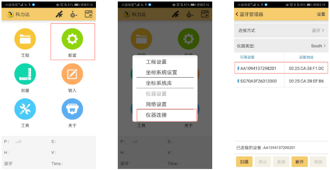 K3 RTK入門太難？科力達老技術員帶你輕松操作！