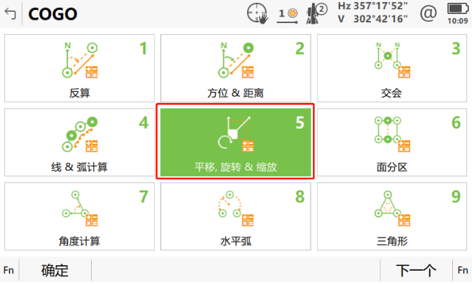 小工具，大應用，COGO解決全站儀施工坐標轉換之“痛”
